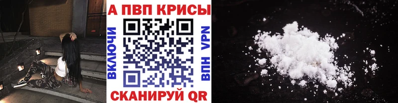 где найти   Первомайск  Альфа ПВП крисы CK 