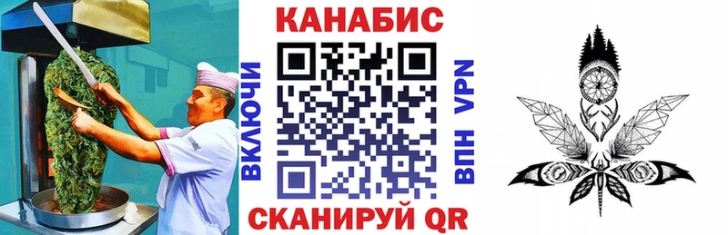 Cannafood марихуана  kraken зеркало  маркетплейс Telegram  Первомайск 