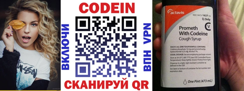 Кодеин Purple Drank дарк нет состав Первомайск