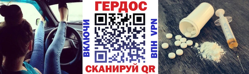 ГЕРОИН белый  продажа наркотиков  Первомайск 