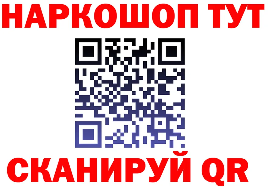 Как найти наркотики?  клад Первомайск