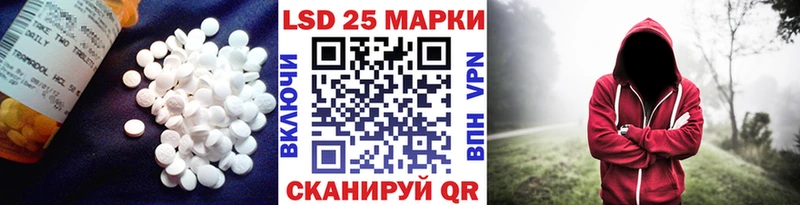 LSD-25 экстази кислота  Первомайск 