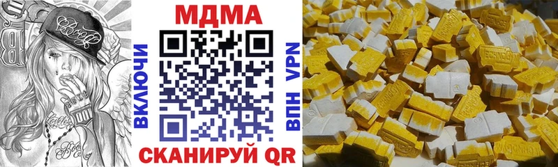 MDMA молли Первомайск