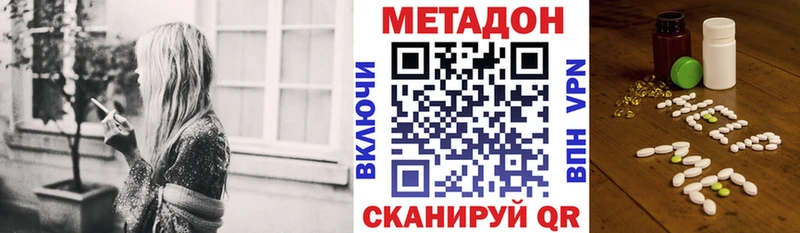 Метадон белоснежный  Первомайск 